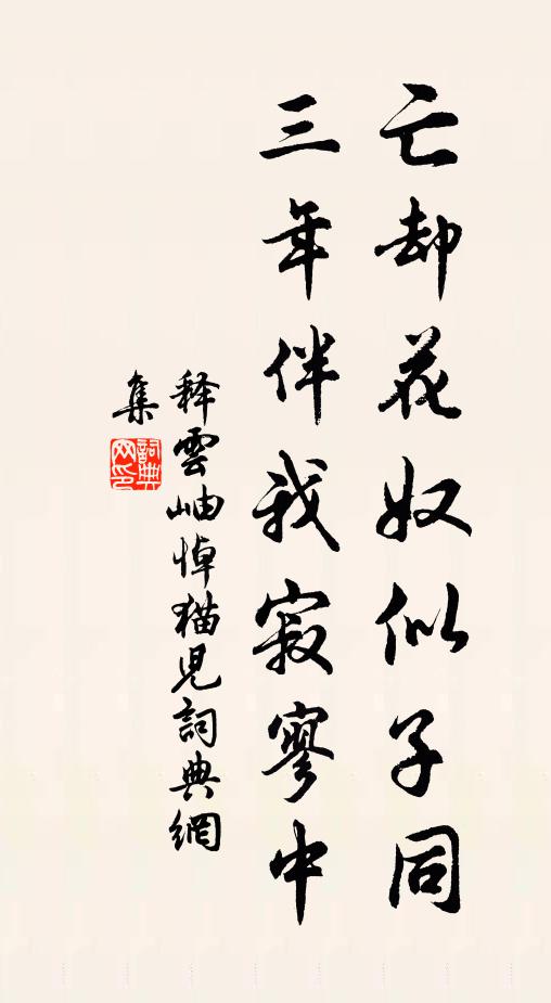 看成佛屋上雲雨，不忍學宮茺蕨薇 詩詞名句