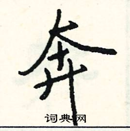 狂組詞_狂字怎么組詞_狂組詞有哪些_帶狂字的詞語