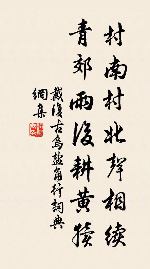 聞君招隱地,仿佛武陵春 詩詞名句