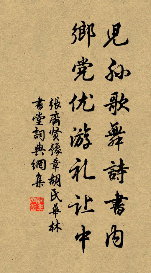 天涯望不盡，日暮愁獨去 詩詞名句