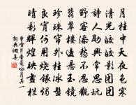 好事近·七月十三日夜登萬花川谷望月作原文_好事近·七月十三日夜登萬花川谷望月作的賞析_古詩文