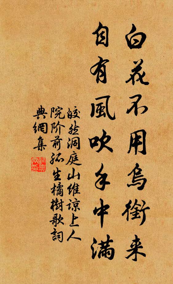 長嘯歸去來，滄江一天水 詩詞名句