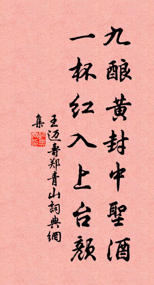 我窮到骨累百指,黎藿並日一發氣 詩詞名句