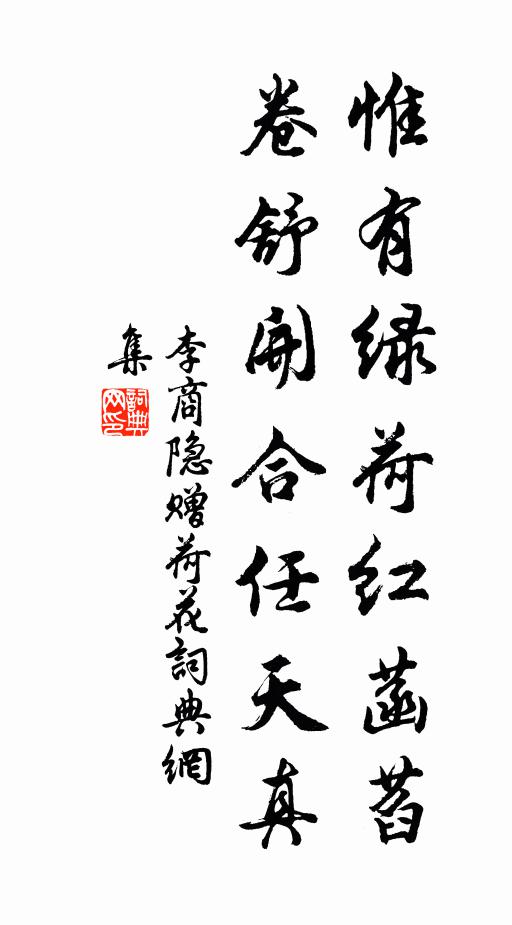 別也如何遽 詩詞名句