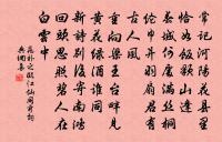 次韻張守妻閔忌原文_次韻張守妻閔忌的賞析_古詩文