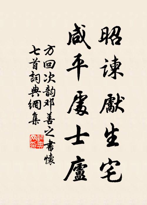 春曹富醞籍,端居事幽討 詩詞名句