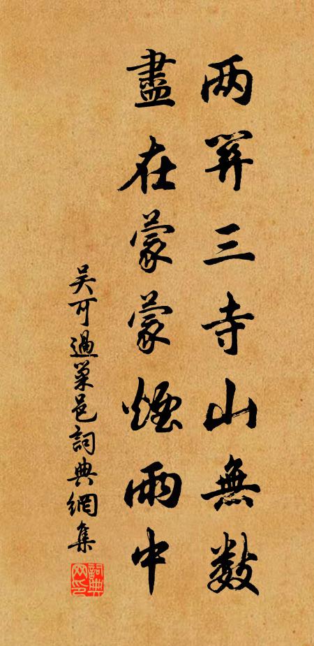 自是根機不等，見有差殊 詩詞名句