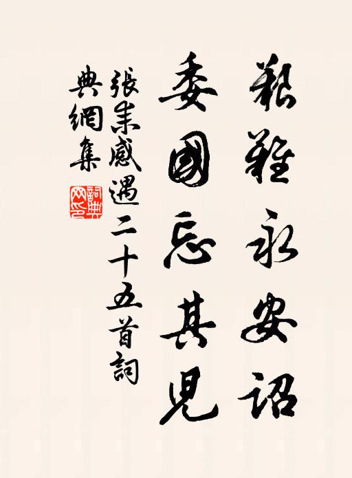 無佛處急走過，撞著嵩山破灶墮 詩詞名句