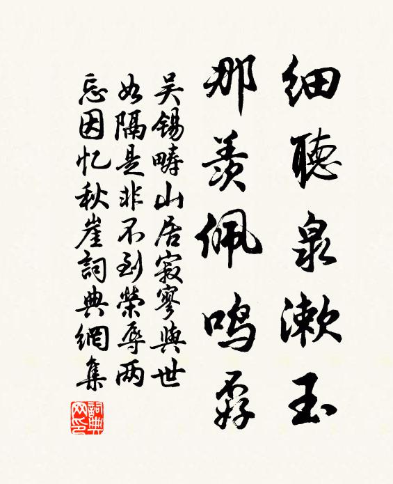 客淚滴殘月,物情愁暮春 詩詞名句