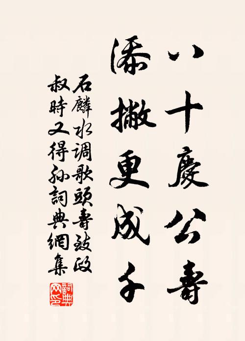 見說湖陰,飛飛鷗鷺,半是君曾識 詩詞名句