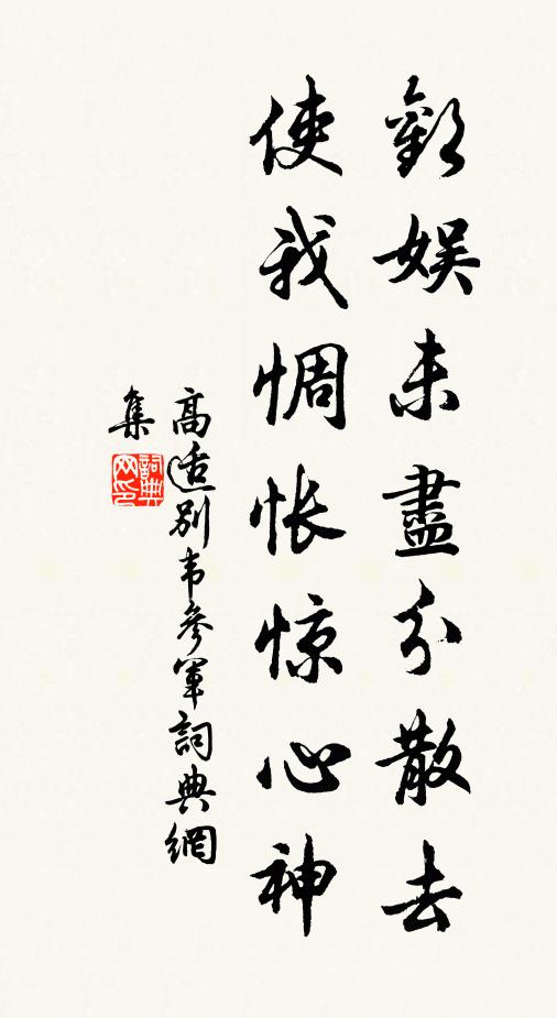 不堪掩面,淚沾宸袖如雨 詩詞名句