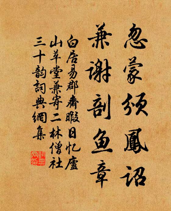 春風吹琅玕,夏長蒼龍孫 詩詞名句