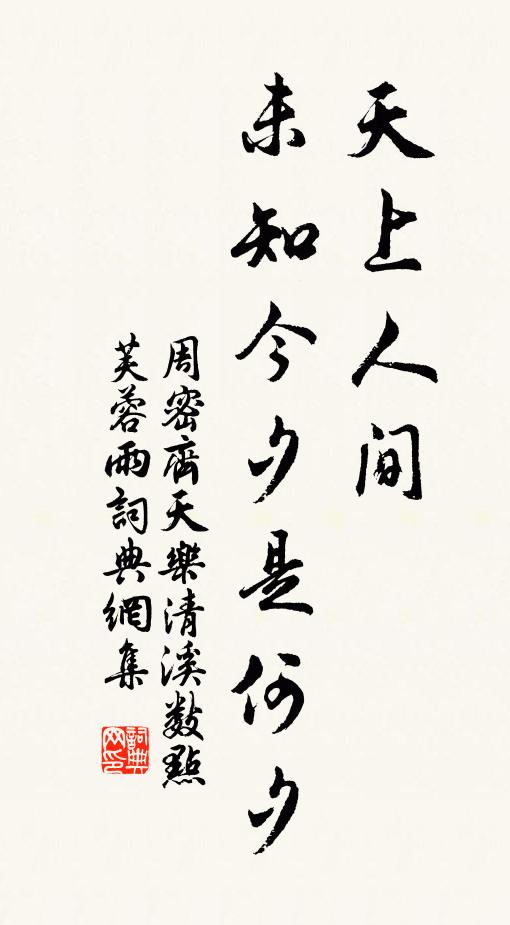 百年恩愛兩相許,一夕不見生愁腸 詩詞名句