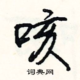 羣開頭的成語_第一字是羣的成語有哪些