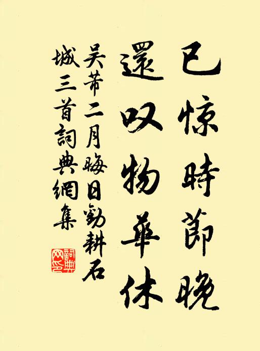 恩沾群動洽，慶與一陽新 詩詞名句