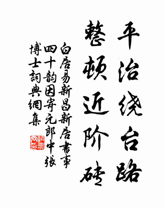 鵬摶九萬吾何羨，安用蒙莊第一篇 詩詞名句