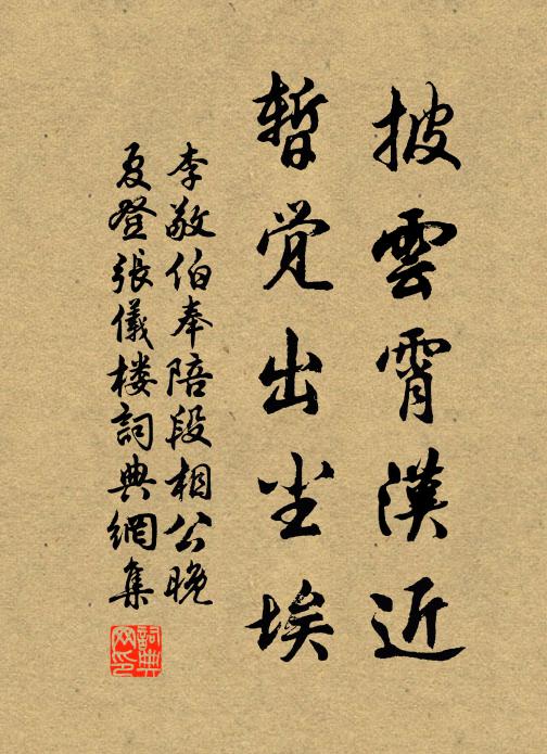 李敬伯的名句_李敬伯的詩詞名句_詩詞名句