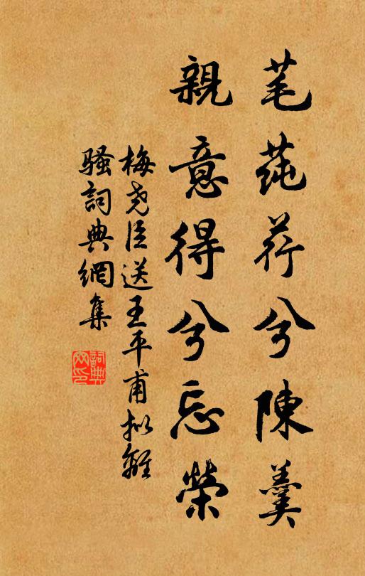 今歲定無牢落嘆，君詩清絕似林逋 詩詞名句