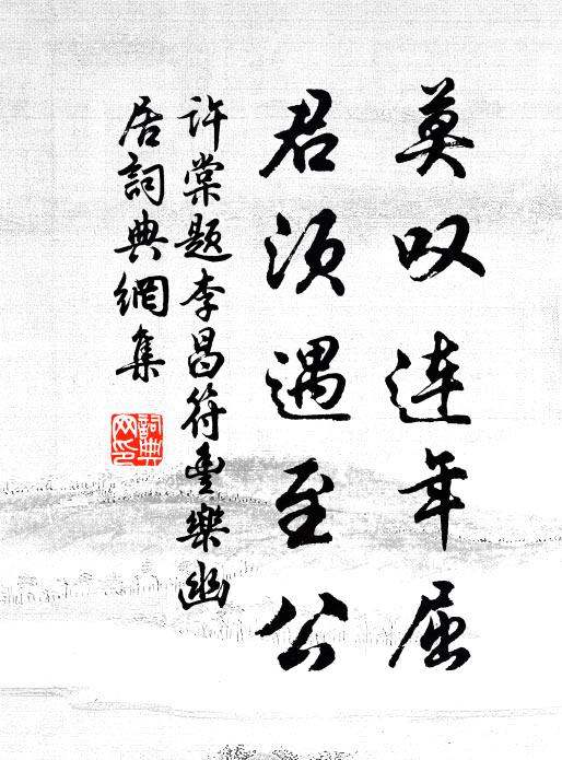 維丹青不能新之，其孰能陳之 詩詞名句