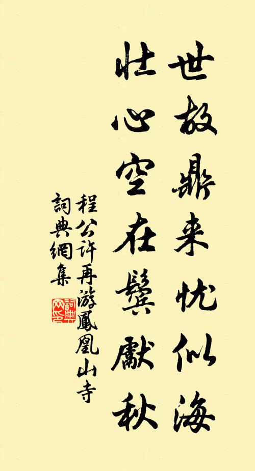 紙尾書名大，松邊得句遲 詩詞名句