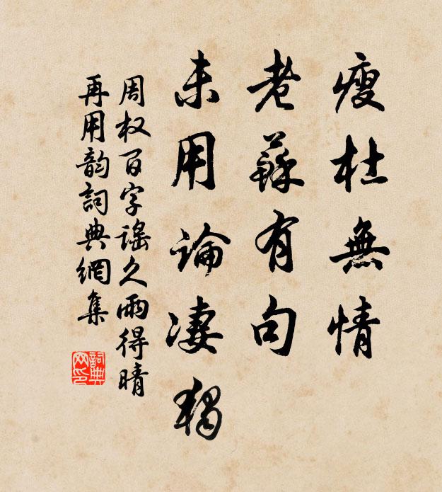 插架有惇史,置幾有文琴 詩詞名句