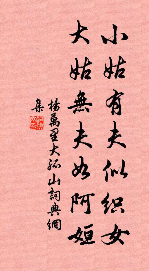燕子歸來人去也，此時無奈昏黃 詩詞名句