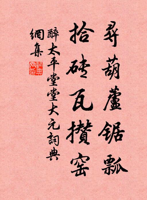 方書無藥醫治老,風雨何心斷送春 詩詞名句