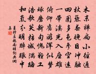 秋晚園中二首原文_秋晚園中二首的賞析_古詩文