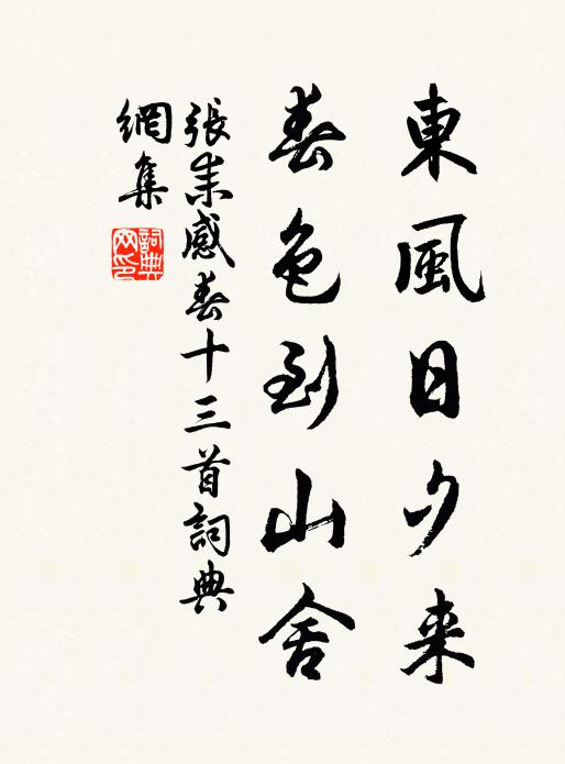 永和九年暮春日,蘭亭修禊群賢集 詩詞名句