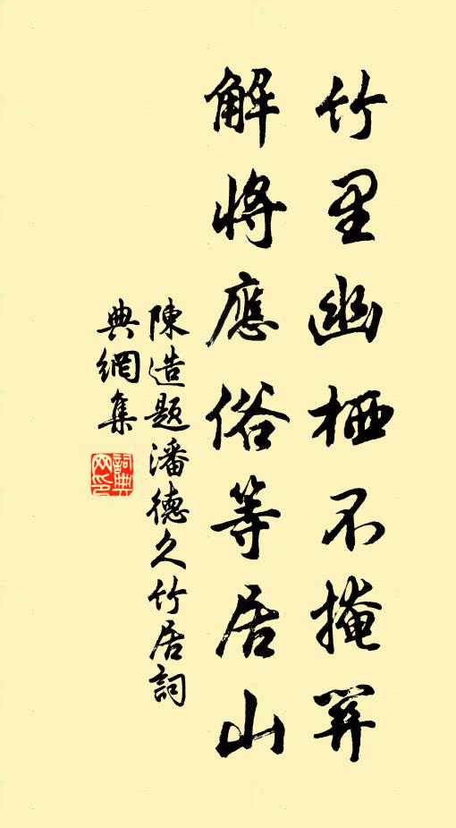 驛路風霜幾度新，扁舟明日又逢春 詩詞名句