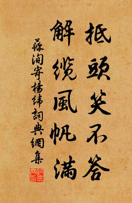 相思何處，人在繡幃羅幕 詩詞名句