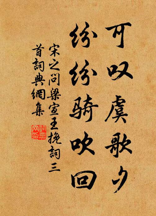 曾笑楚臣迷，蒼黃汨羅水 詩詞名句