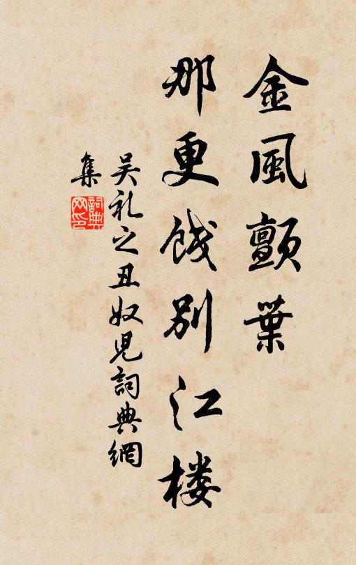 企聽賜環在朝暮,袞繡遄歸廟堂去 詩詞名句