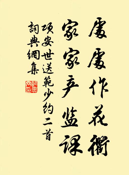 心驚塞馬過淮北，夢逐關鴻度嶺南 詩詞名句