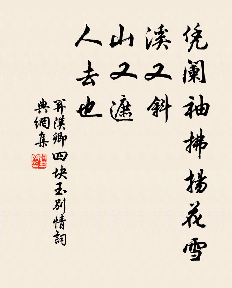 乃知豈即非良圖,卻笑兒曹嗜糠籺 詩詞名句