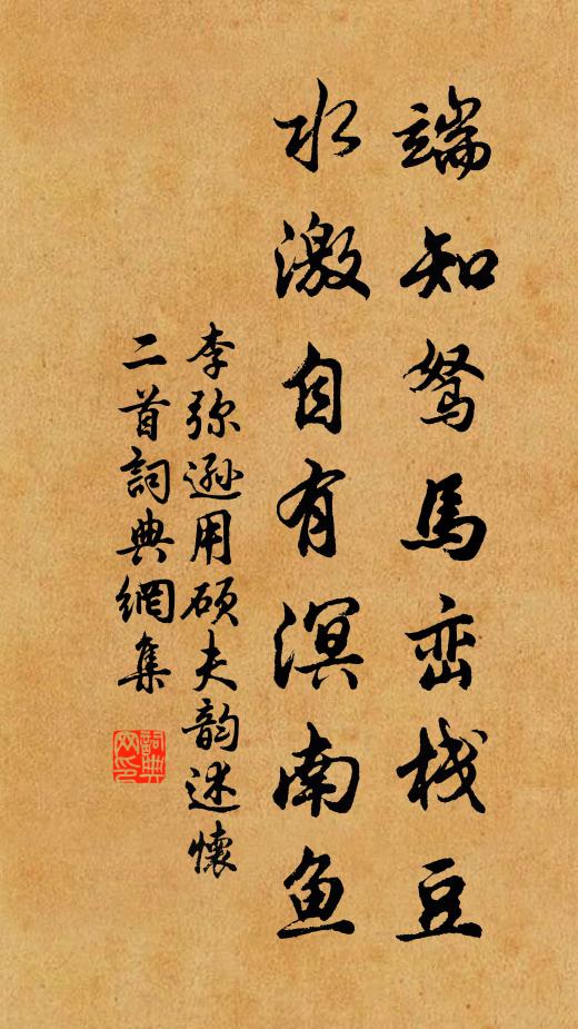 愁絕倚欄人，涼月生秋浦 詩詞名句