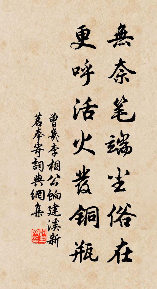 禪心朝吐月,元氣夜生光 詩詞名句