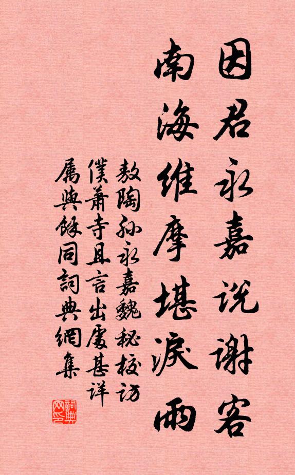 譬如萬斛舟,行此九折灣 詩詞名句