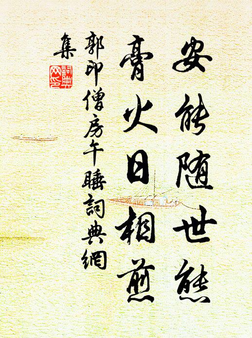 仙林唳鶴驚離別,老龍湫底吟寒月 詩詞名句