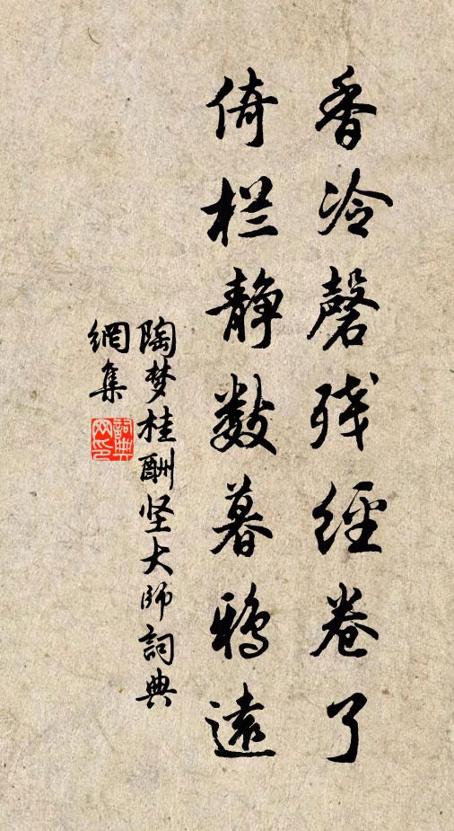 使絕侵奪苦，著為明聖恩 詩詞名句