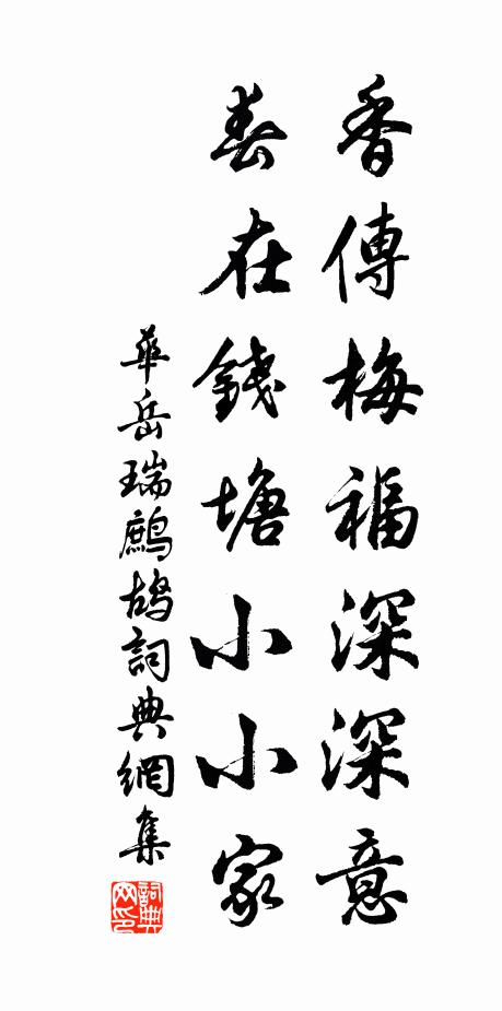 迂叟力辭年高晚，先賢羞與尹俱來 詩詞名句