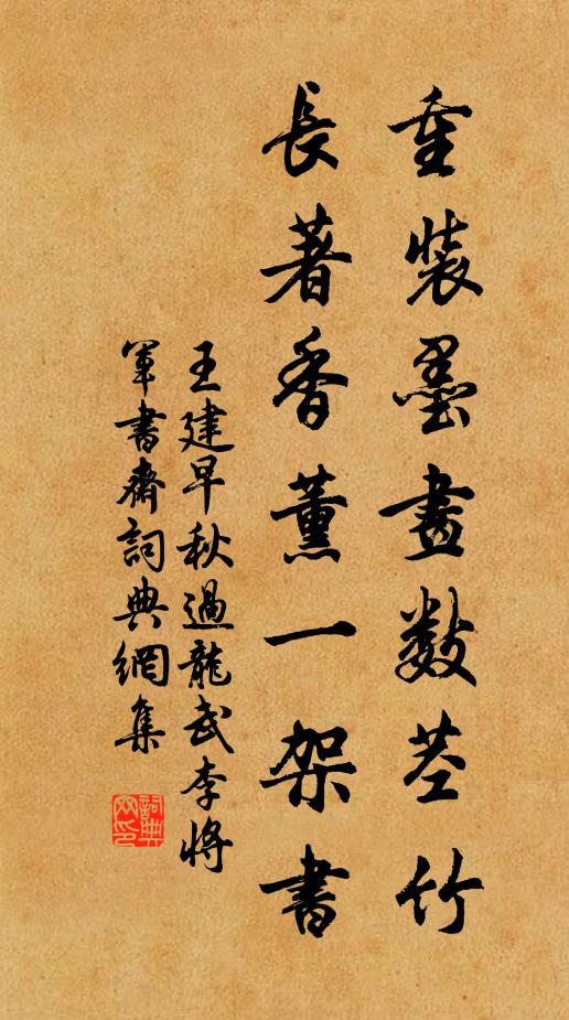 廬阜神遊，湘皋微步 詩詞名句