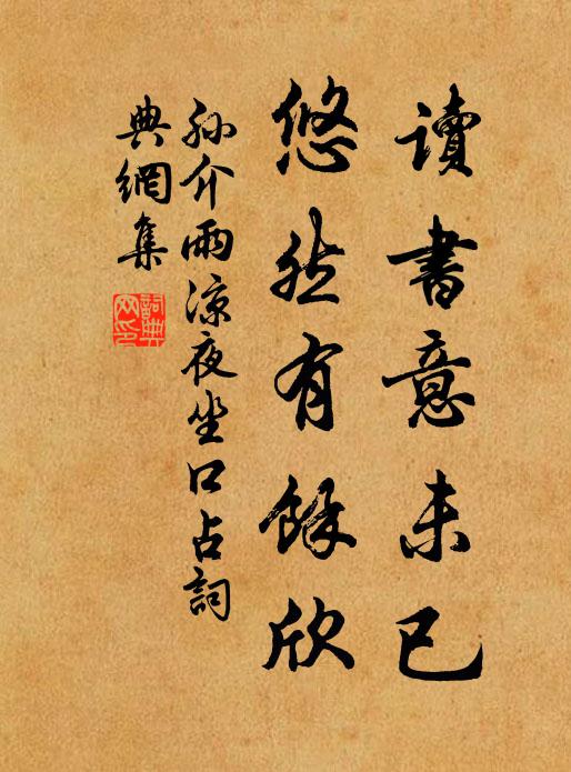 茶歌才了又田歌，節物真成一鳥過 詩詞名句