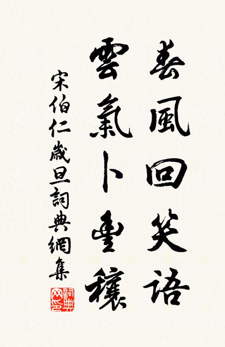 三爵竟酩酊，浩歌臨蒼苔 詩詞名句