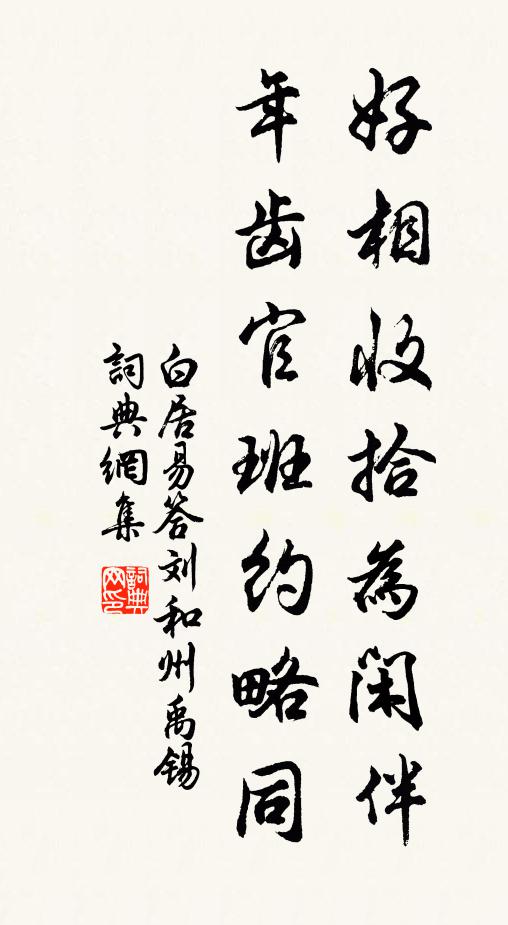 王言何大哉,詎惟賞色形 詩詞名句