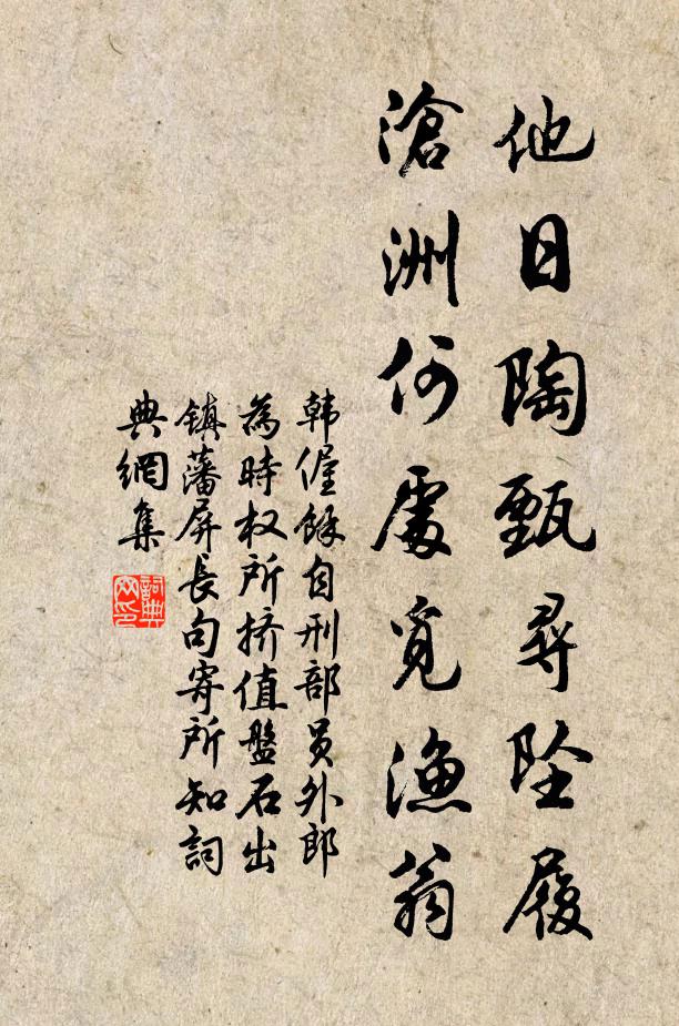 嗟我聞道晚,僅脫兒女憂 詩詞名句