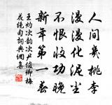 相思處、青年如夢,乘鸞仙闕。 詩詞名句