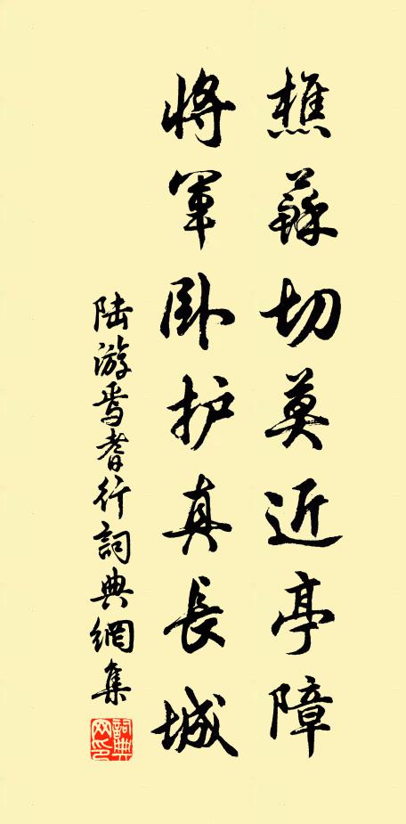 土厚疑吾里,溪清何處源 詩詞名句