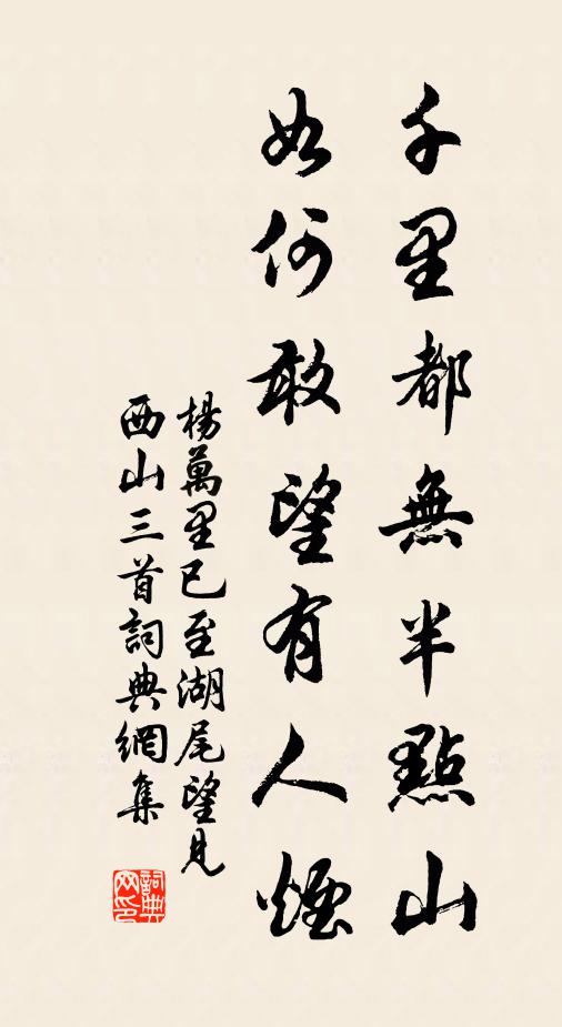 惟公名德尊,飛聲從早歲 詩詞名句