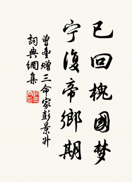 萬死奔波落一生，飄零淮海命何輕 詩詞名句